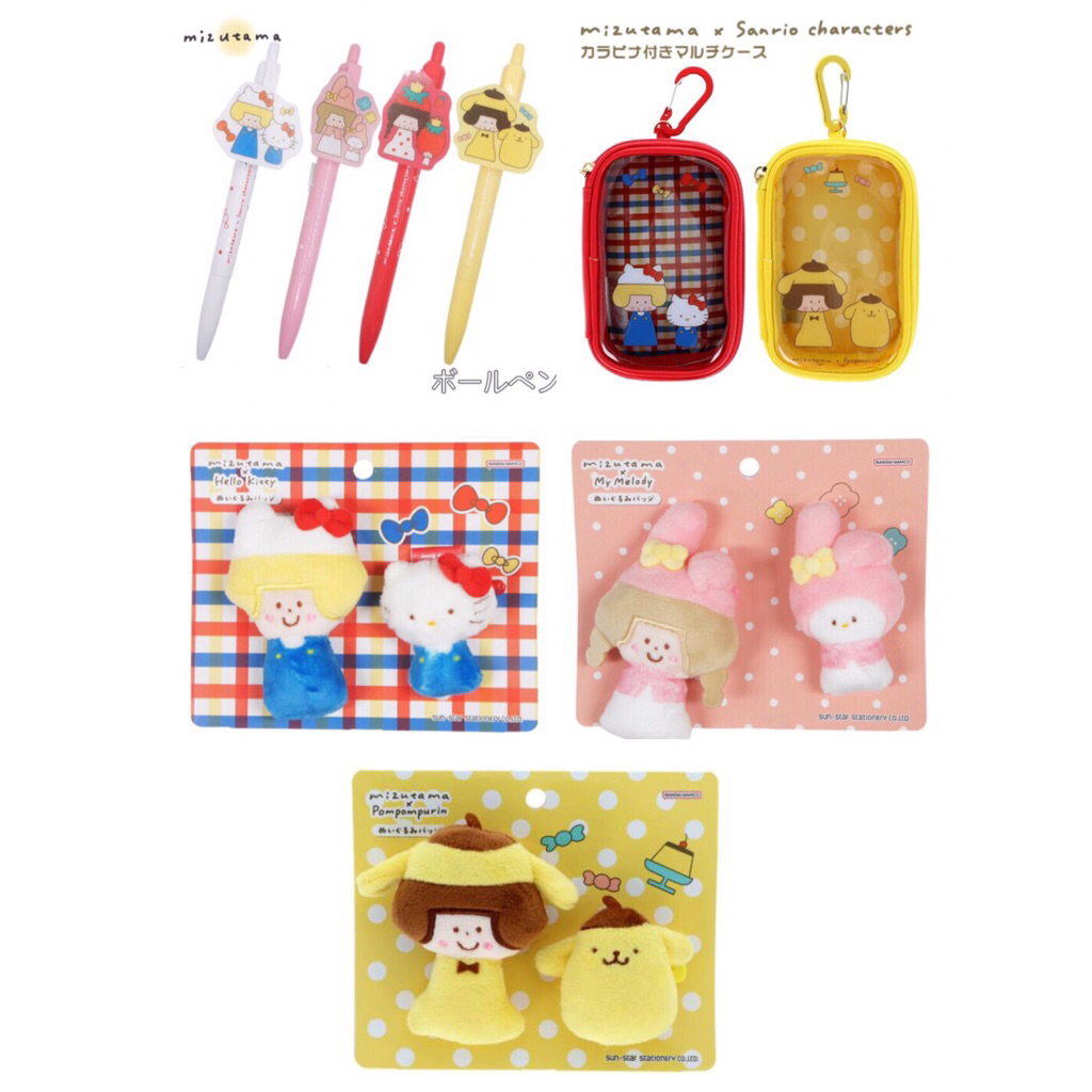 รวมสินค้า ปากกา,พวงกุญแจ,กาชาปอง สินค้าอื่นๆ Mizutama x Sanrio 2026 หลายแบบค่ะ
