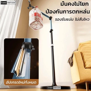 TAKE.ONE.S.EASE ขาตั้งถ่ายทอดสดแบบตั้งพื้ ถ่ายแนวนอน / ถ่ายมุมสูง / ถ่ายแนวตั้ง / ถ่ายมุมข้าง