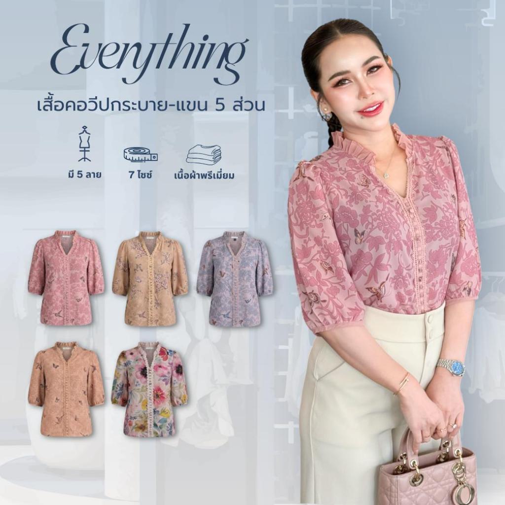 Everything แบรนด์เอฟเวอรี่ติง - เสื้อทำงานผู้หญิงคอวีปก แขน 5 ส่วน ลายสวย แต่งลูกไม้ด้านหน้า (6504)