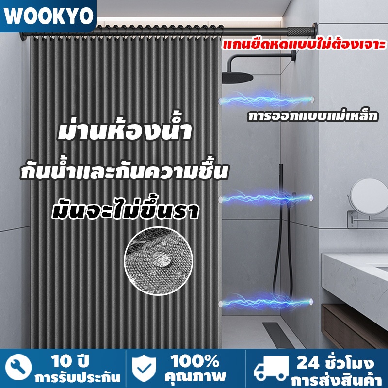 ม่านห้องน้ำ ผ้าม่านกันน้ำ ม่านห้องน้ำกันเชื้อรา ผ้าม่านห้องน้ำ กันน้ำ ผ้าม่าน ม่านห้องอาบน้ำ