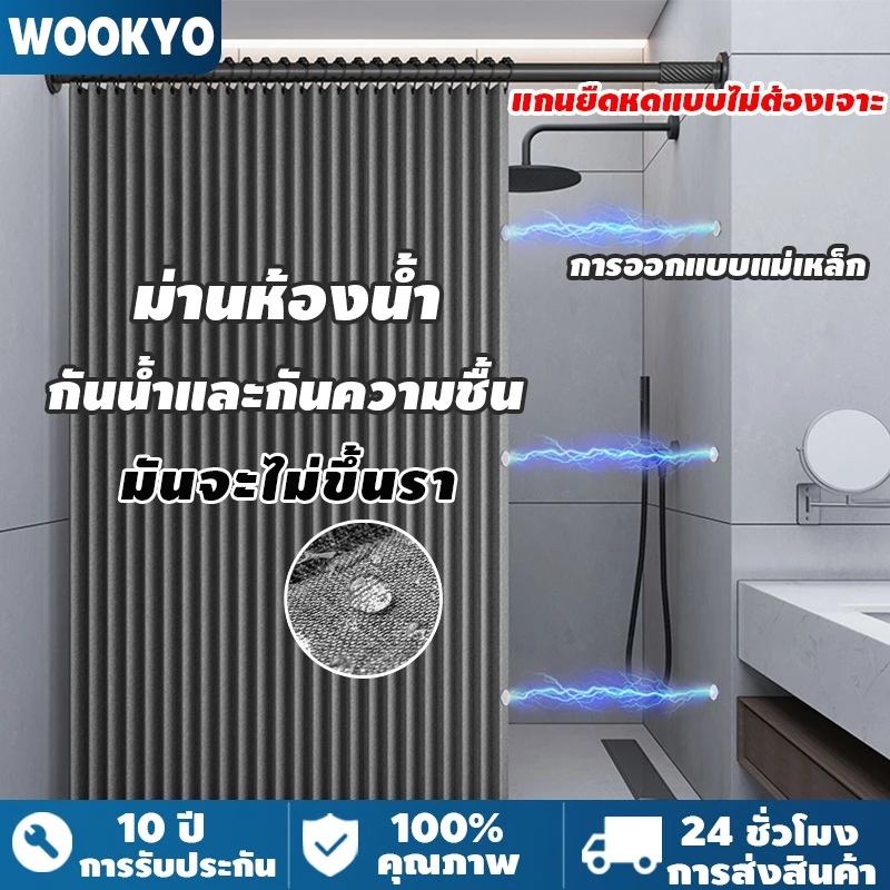 ม่านห้องน้ำ ผ้าม่านกันน้ำ ม่านห้องน้ำกันเชื้อรา ผ้าม่านห้องน้ำ กันน้ำ ผ้าม่าน ม่านห้องอาบน้ำ