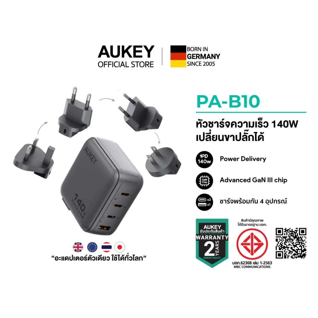 AUKEY PA-B10 Nova Pins 140W หัวชาร์จเร็ว GaN อะแดปเตอร์ 4 พอร์ต เปลี่ยนปลั๊กได้ทั่วโลก