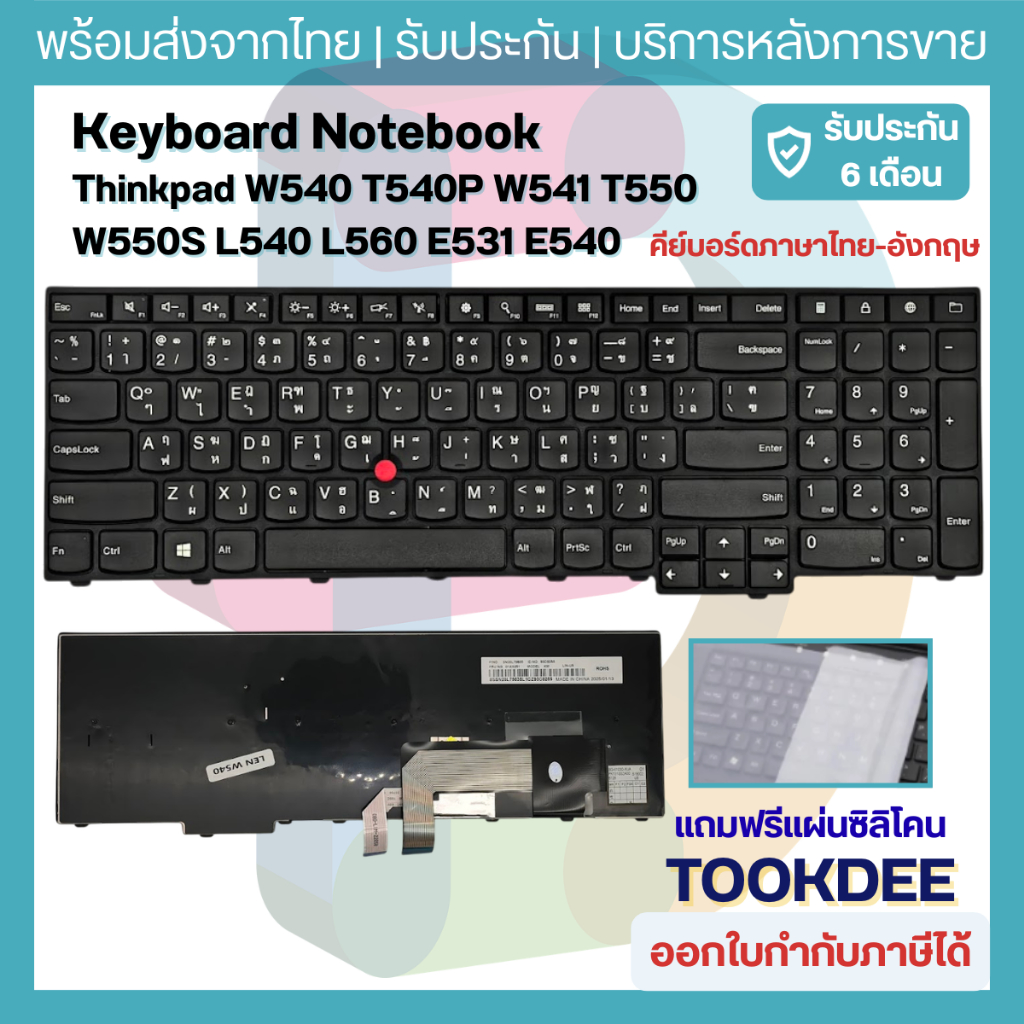 คีย์บอร์ด LENOVO Thinkpad P53 E580 ไทย อังกฤษ มีไฟ KEYBOARD
