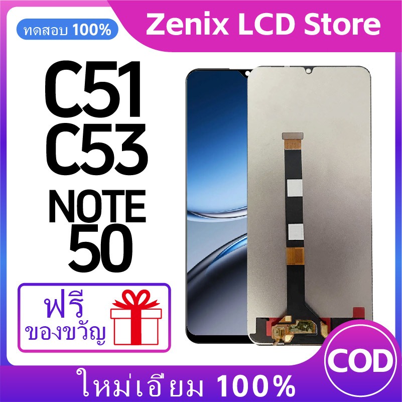 หน้าจอ LCD C35/C51/C53/NOTE50/NARZO N53 ชุดจอ คุณภาพสูง พร้อมระบบสัมผัส