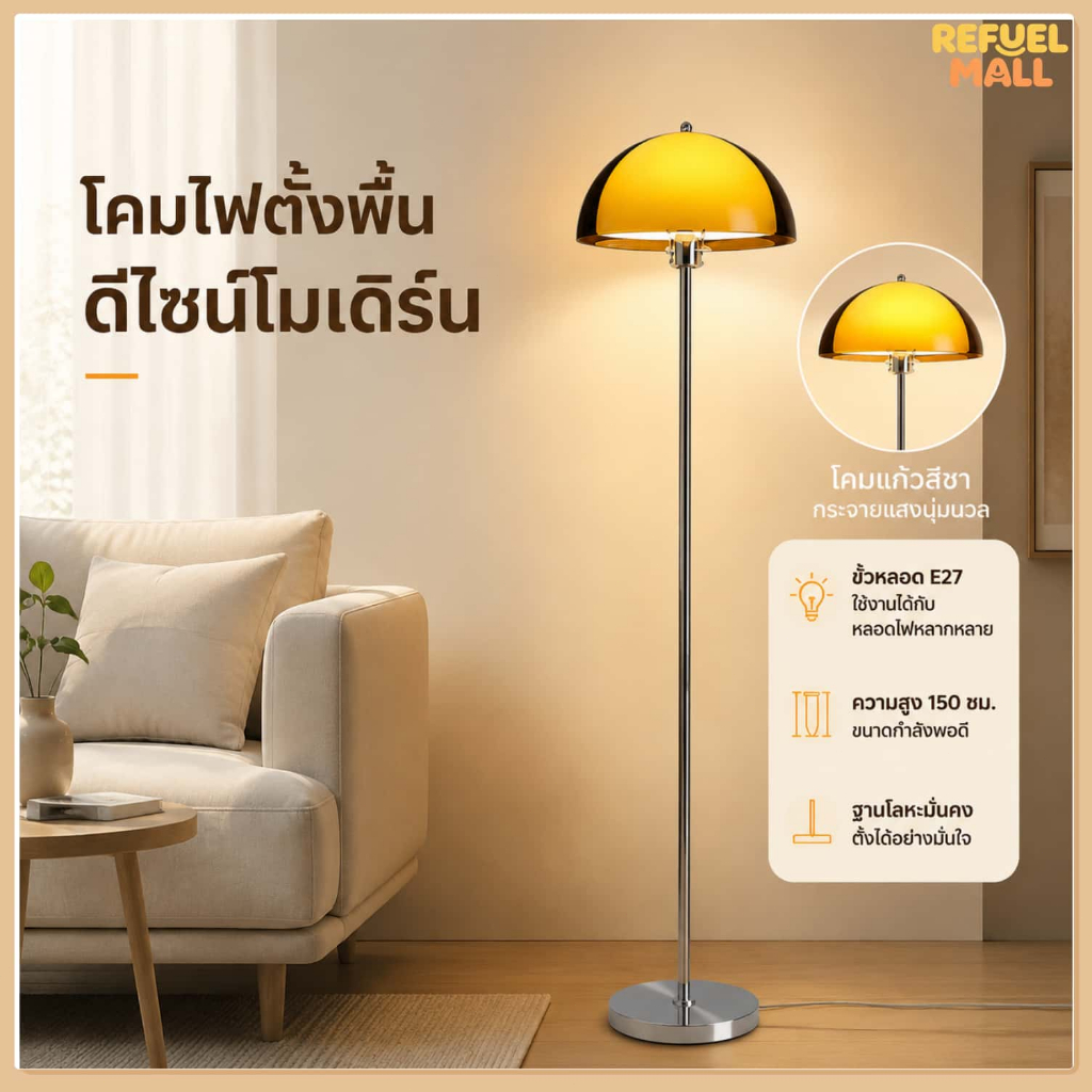 โคมไฟตั้งพื้นสไตล์นอร์ดิก ปรับแสงได้3โทน ของใช้ในบ้าน โคมไฟสร้างบรรยากาศหรูหรา สไตล์วินเทจคลาสสิก