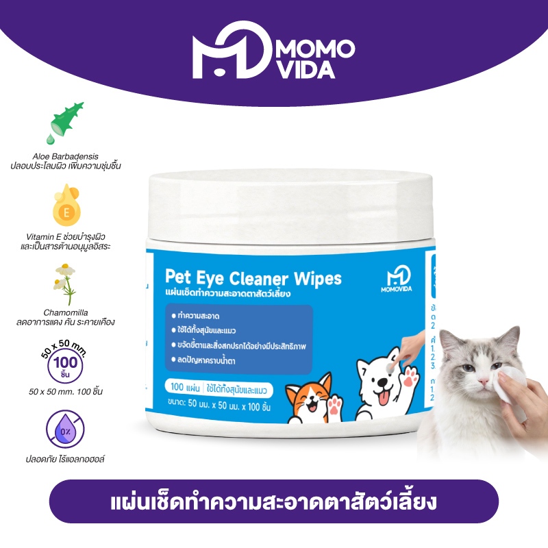 MOMOVIDA Pet Eye Wipes แผ่นเช็ดทำความสะอาดตาสัตว์เลี้ยง 100 แผ่น ขจัดคราบน้ำตา อ่อนโยนไม่ระคายเคืองต่อรอบดวงตา