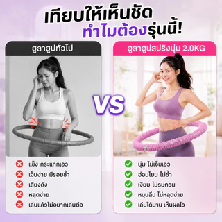 ฮูลาฮูปสปริงนุ่ม 2.0กก.（Hulahoop 2kg）ฮูล่าฮูปผ้ากำมะหยี่ ไม่เจ็บ ไม่ช้ำเอว ไร้เสียง เผาผลาญไขมัน พับเก็บง่าย ยืดหยุ่นสูง