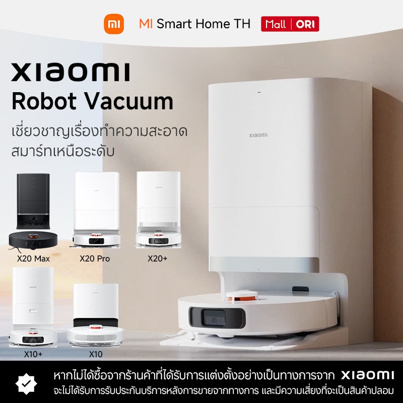 (รับประกันศูนย์ไทย 1 ปี)Xiaomi Robot Vacuum X10/X10+/X20+/Pro/Max/5 Pro หุ่นยนต์ดูดฝุ่นอัจฉริยะ เครื่องดูดฝุ่นอัตโนมัติ
