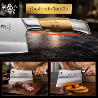 มีดปังตอสแตนเลส มีดสับกระดูก มีดหั่นเนื้อ คมแข็งแรง ด้ามทอง จับถนัดมือ รุ่นขายดี