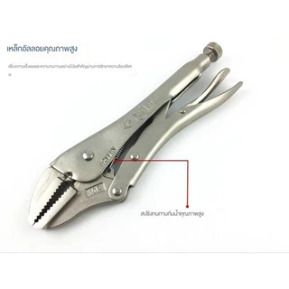 จัดส่งจากประเทศไทย 10" คีมไฟฟ้า คีมล็อค VISE-GRIP คีมไฟฟ้าด้ามจับเบา คีมไฟฟ้าปากตรงสามตะปู คีมไฟฟ้าชนิด R