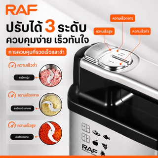 🔥พร้อมส่ง🔥RAFเครื่องบดหมู2000Wความจุ8-15ลิตร4ใบ มีด เครื่องปั่นพริก เครื่องบดเนื้อสัตว์เครื่องบดเนื้อไฟฟ้าเครื่องบดหมู