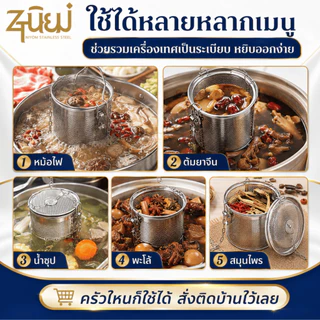 ตะกร้อใส่เครื่องตุ๋น อุปกรณ์กรองเครื่องเทศ สมุนไพร ที่กรองเครื่องเทศ ที่ใส่เครื่องเทศ สแตนเลสหนา