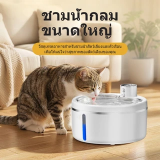 เครื่องจ่ายน้ำสัตว์เลี้ยง แบบ ไร้สาย พร้อม เซ็นเซอร์ ตัวกรองปั๊มเงียบเหมาะ สำหรับแมวและสุนัข น้ำพุแมวไร้สาย2.5 ลิตร