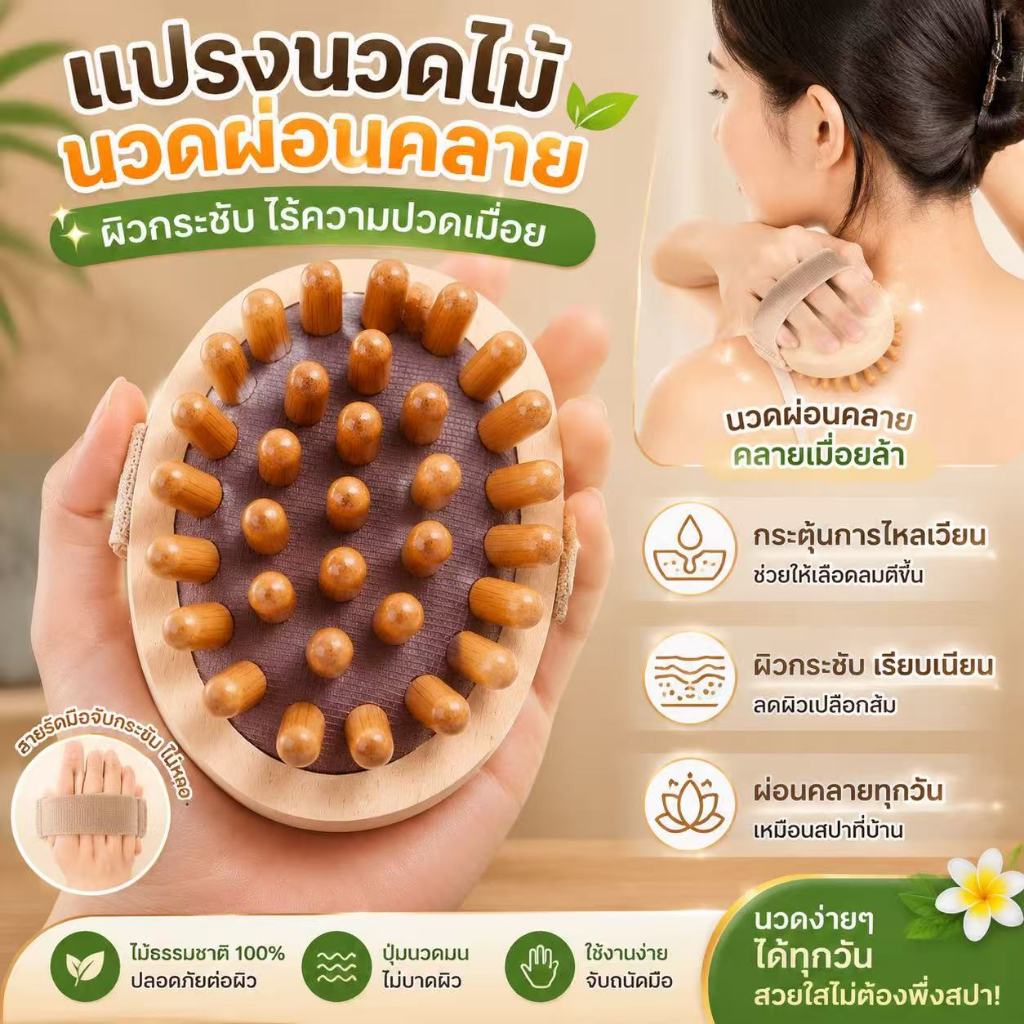 เบาะลมนวดเส้นเมอริเดียนแปรงร่างกายแปรงลดไขมันขานวดกระชับสัดส่วนหน้าท้องกระชับสัดส่วนลดความอ้วน