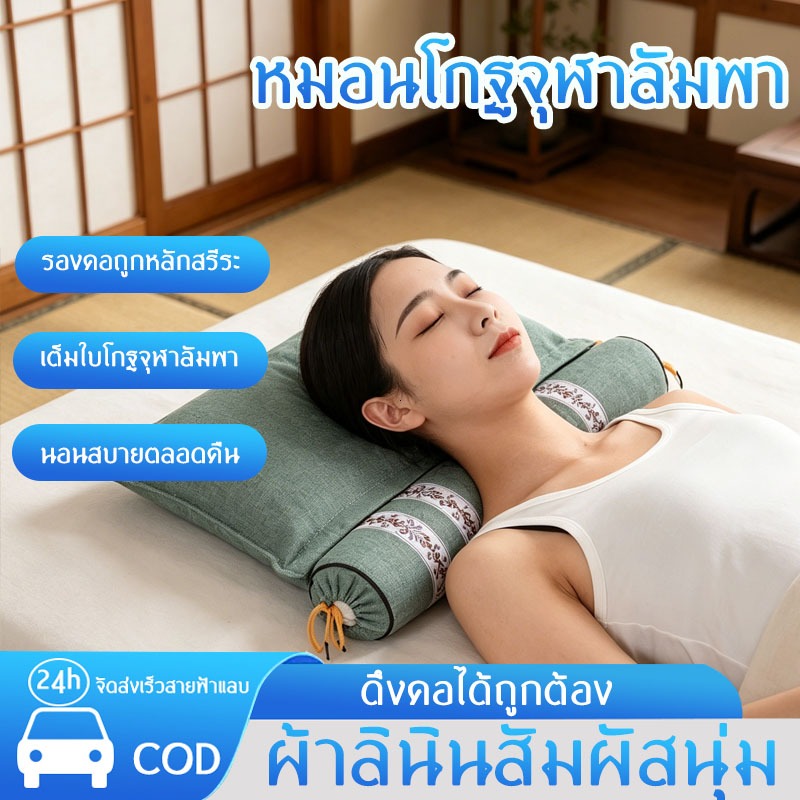 COD หมอนสมุนไพรโกฐจุฬาลัมพา สำหรับคนปวดคอ-ไหล่ ใช้ได้หลายแบบ ผ้าลินินระบายอากาศดี