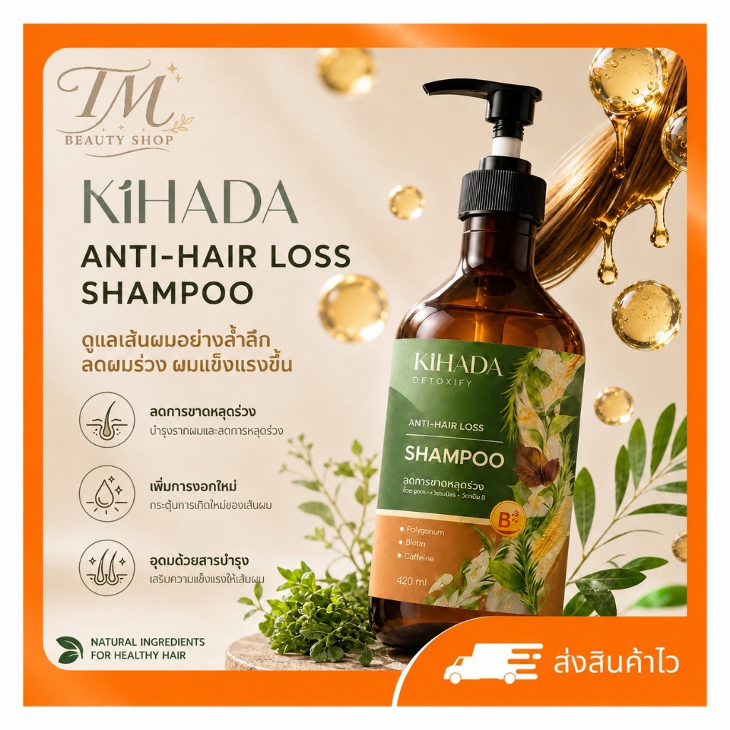 KiHADA Detoxify Anti-hair Loss Shampoo 450ml คิฮาดะ ดีท็อกซ์ซิโฟ แอนติ แฮร์ ลอส แชมพู