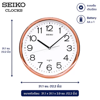 SEIKO CLOCKS นาฬิกาแขวน รุ่น PDA014F ขนาด 12.2 นิ้ว เดินเรียบ สีโรสโกลด์