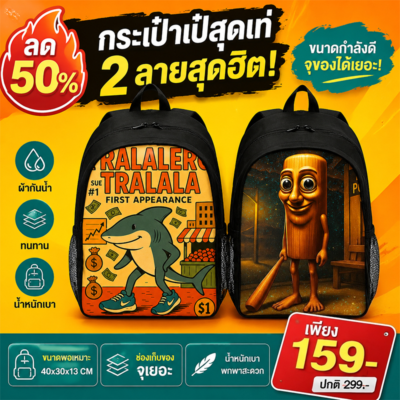 กระเป๋านักเรียนเด็ก กระเป๋านักเรียนอนุบาล ประถม 3-8 ปี กระเป๋านักเรียน เด็กชาย-หญิง ทนทาน