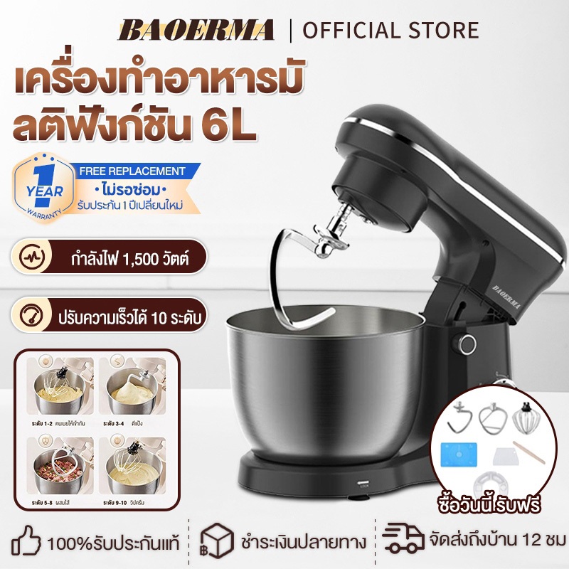 【รับประกัน 3 ปี】6L เครื่องนวดแป้ง เครื่องนวดแป้งอัตโนมัติพลังแรงประหยัดเวลาและแรง ทำจากสแตนเลส 304 ทำความสะอาดง่าย