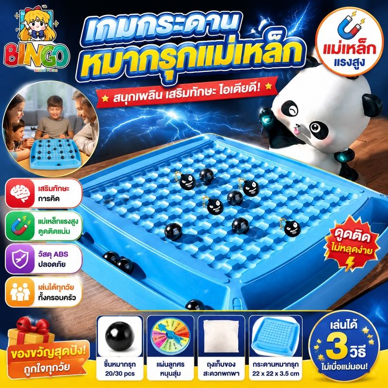 ของเล่น เกมกระดานหมากรุกแม่เหล็ก เสริมทักษะการเรียนรู้ ของเล่นเสริมทักษะการคิด สําหรับเด็ก ของขวัญคริสต์มาส