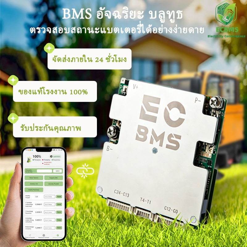 16S 40-200A แผ่นจัดการลิเธียม แผ่นสมดุลระบบอัจฉริยะ แบลูทูธ Mini BMS APP For LTO Sodium LiFePO4 Batt