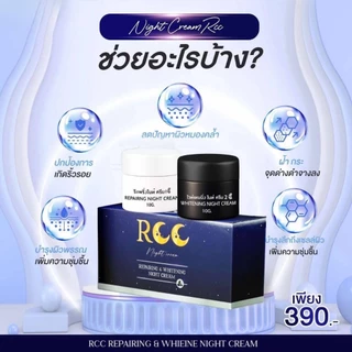ไนท์ครีม RCC Night Crem เซ็ตไนท์ครีมบำรุงผิวหน้า ผิวกระจ่างใส ลดฝ้า บำรุงล้ำลึก ((2กระปุก/กล่อง)) 10 g.