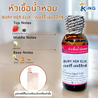 หัวเชื้อน้ำหอมขนาด250ml กลิ่นผู้หญิงขายดี หมวดA,B,C น้ำหอมกลิ่นเทียบแบรนด์