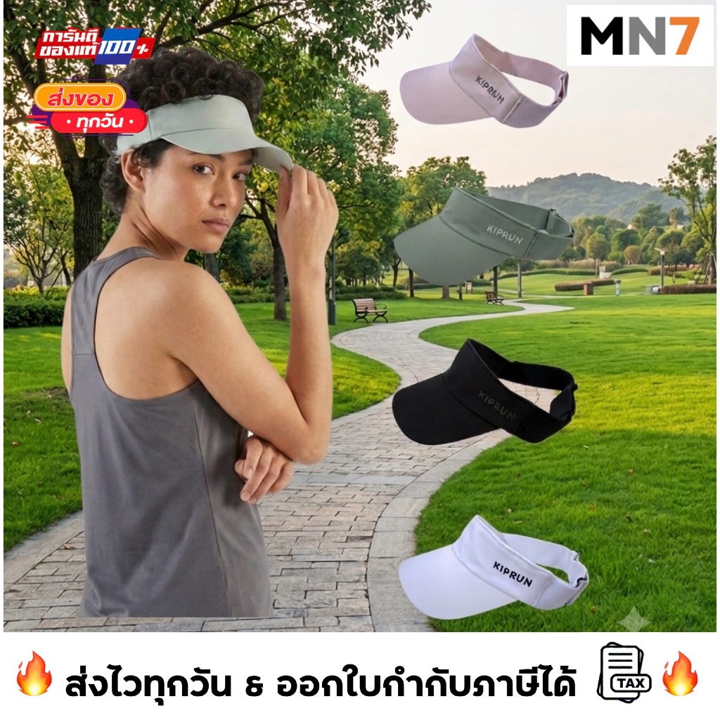 💥ส่งไวทุกวัน💥ร้าน MN7 หมวกวิ่งเปิดศรีษะ ป้องกัน UV ระบายความชื้นได้ดี running & exercise visor MN7