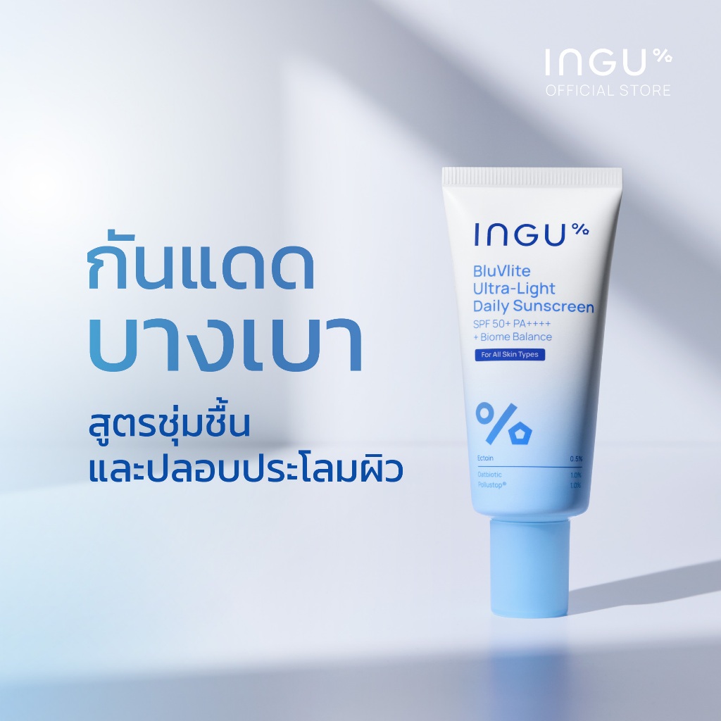 Ingu طقم واقي شمس BluVlite ‏SPF50+ + Biome Balance (مع بطاقة بريدية) — صورة 4