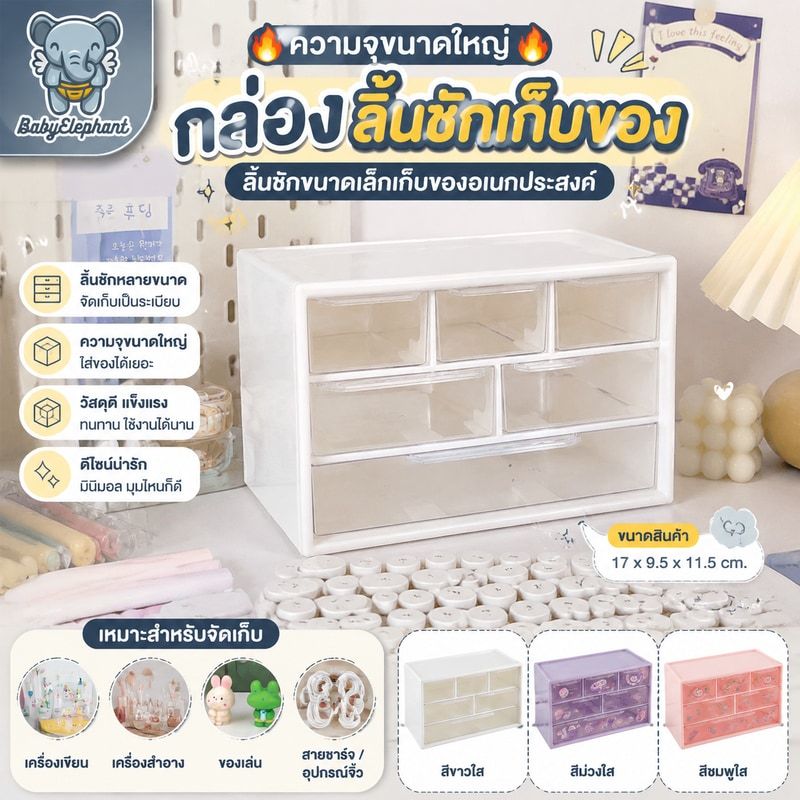 🔥ความจุขนาดใหญ่🔥กล่อง ลิ้นชักเก็บของ ลิ้นชักขนาดเล็กเก็บของอเนกประสงค์