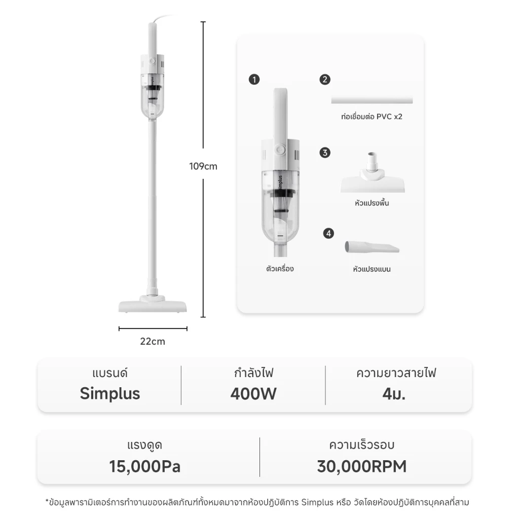 Simplus x PP Krit เครื่องดูดฝุ่นมีสาย 13000pa XCQH002 thumbnail 10