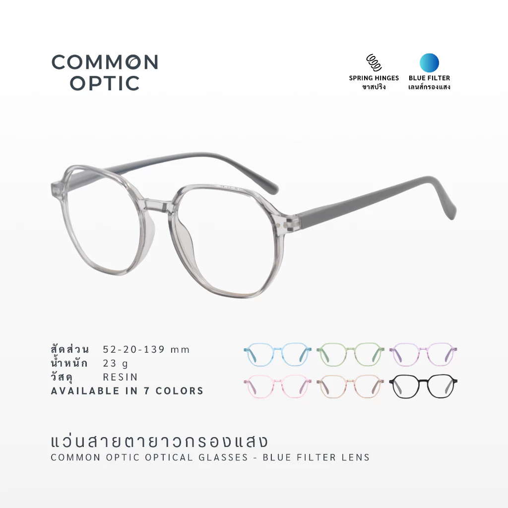 Common Optic แว่นสายตา แว่นสายตายาว เลนส์กรองแสงสีฟ้า แว่นขาสปริง ใส่สบายไม่บีบขมับ ใส่ได้ทั้งหญิงและชาย 2901