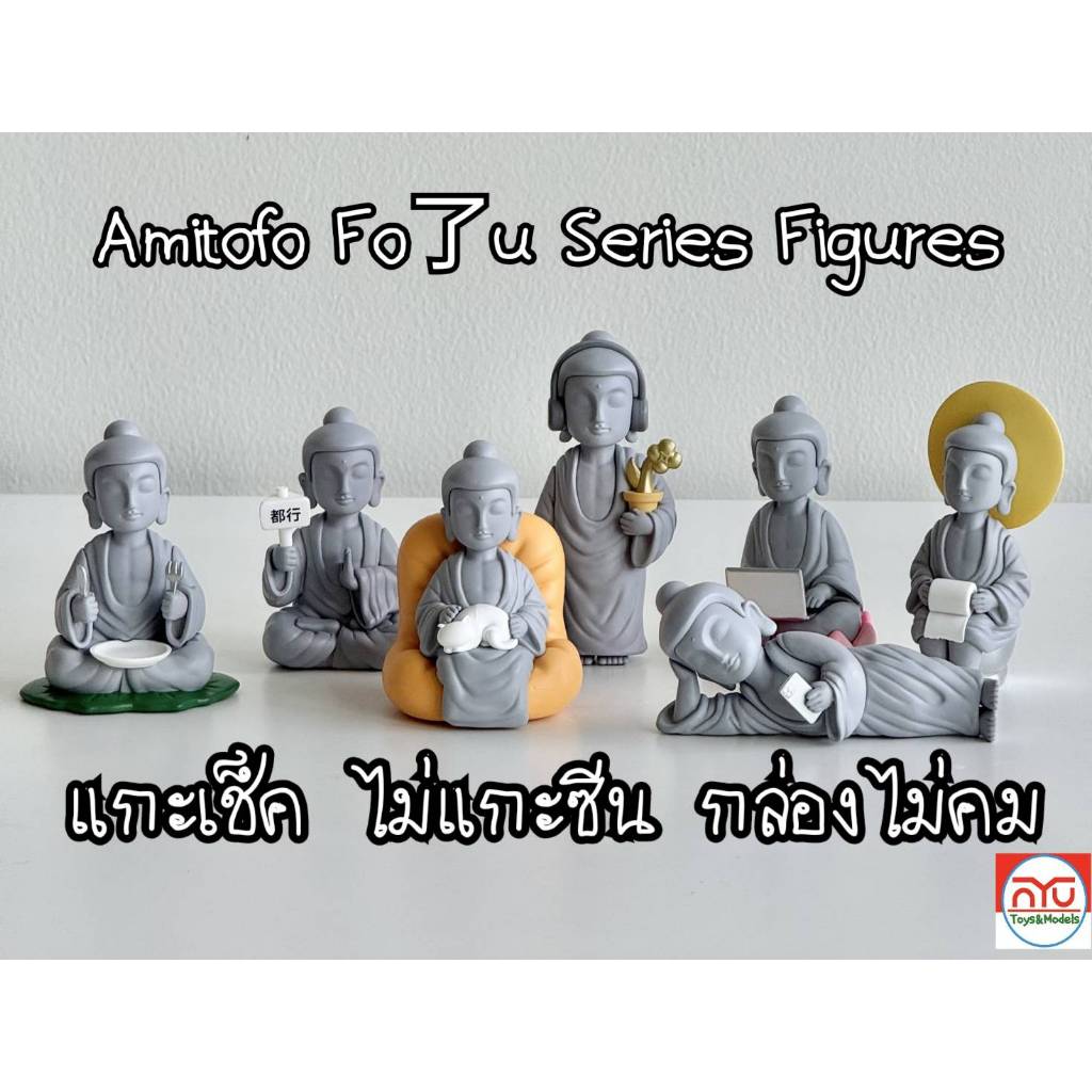 AmitoFo V1,V2,Give Me Five งานแท้ แกะเช็คตัว การ์ดครบ กล่องไม่คม