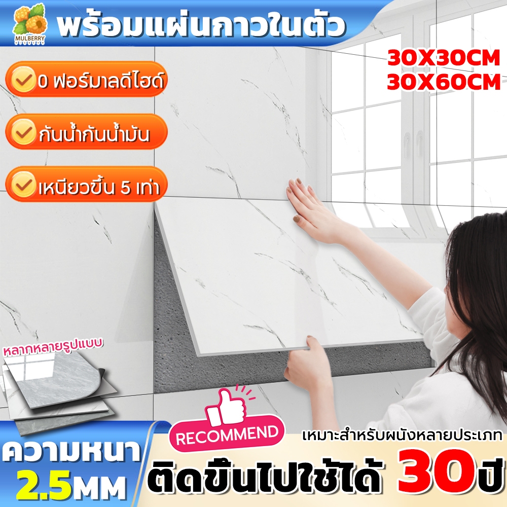 🔥2026หนาขึ้น🔥60×30cm สติ๊กเกอร์วอลเปเปอร์ PVC ลายหินอ่อน หนา 2.5มม มีกาวในตัว กันน้ํา ติดผนังห้องครัว ติดผนังห้องน้ำ