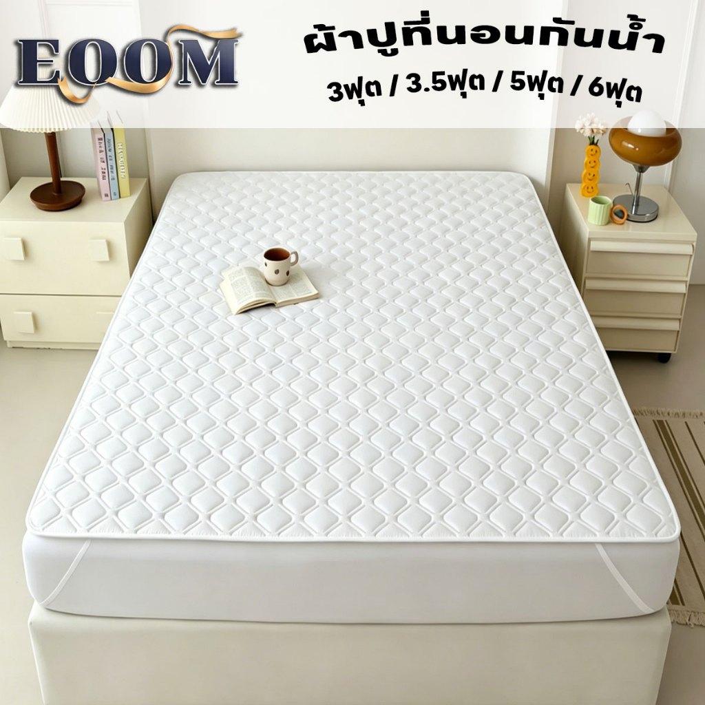 ผ้าปูที่นอนกันน้ํา ป้องกันไรฝุ่น ผ้าปูที่นอน6ฟุต 5ฟุต 3.5ฟุต 3ฟุต ยืดหยุ่นรอบมุม 360 องศา นุ่ม ระบายอากาศ