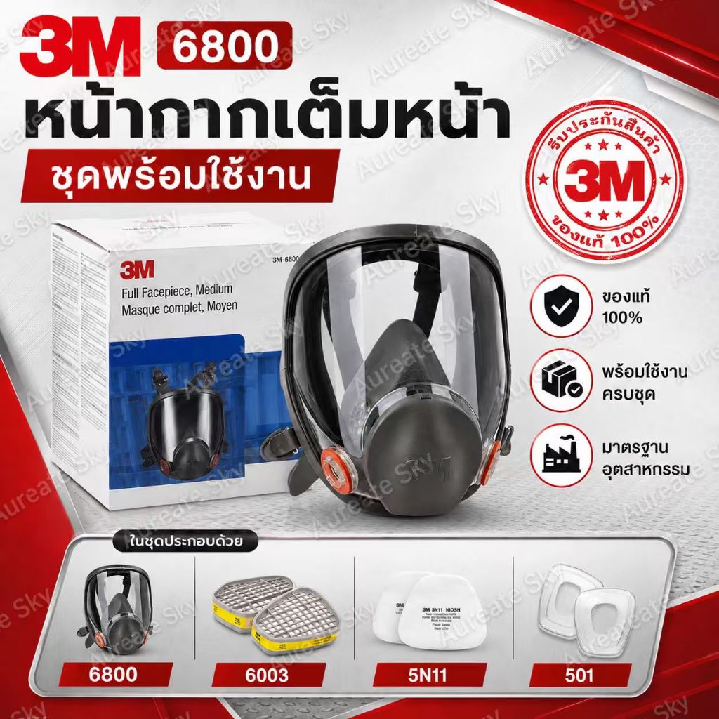 3M 6800 หน้ากากป้องกันเต็มหน้า ของแท้ พร้อมตลับกรอง 6001/6003/6006 ป้องกันก๊าซเคมี ฝุ่นควัน เหมาะงานพ่นสี งานช่าง