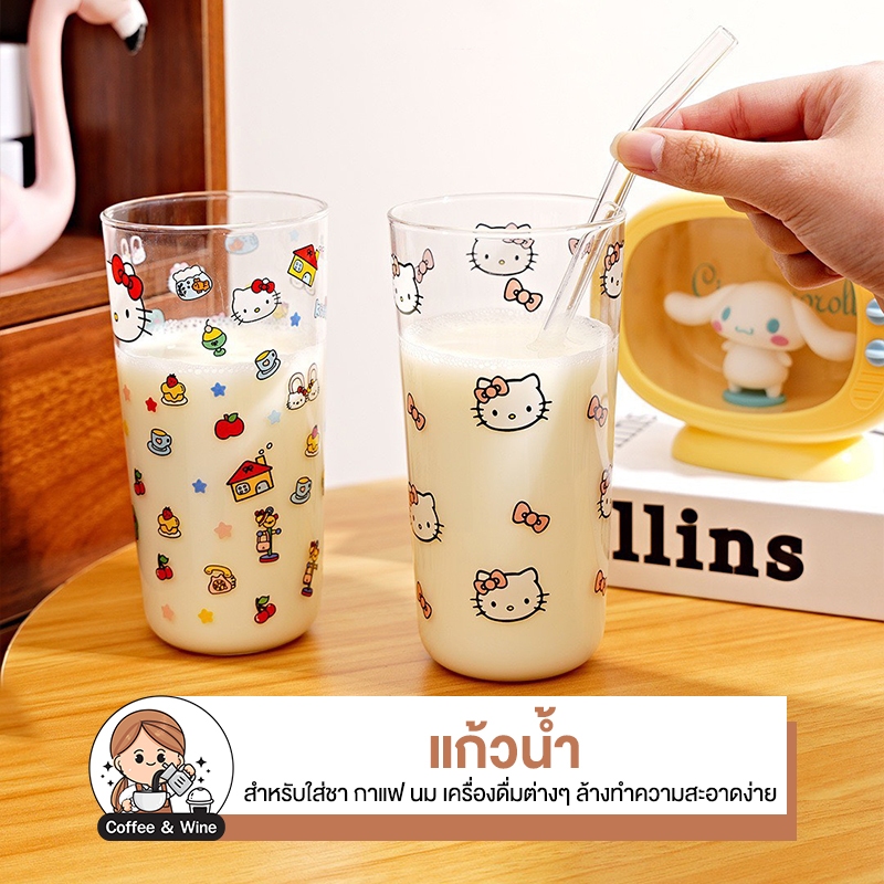แก้วน้ำ ลายคิตตี้ Sanrio สำหรับใส่นม กาแฟ น้ำส้ม แก้วทรงสูง สไตล์เกาหลี แก้วดื่มน้ำ มินิมอล ทนความร้อน ลายการ์ตูนน่ารัก