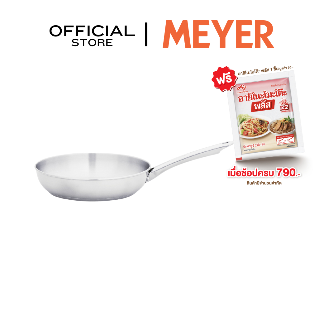 MEYER BELLA CLASSICO Stainless Steel 24cm / 10" Skillet กระทะสแตนเลส กระทะทรงตื้น กระทะทอดไข่ (73921-T)
