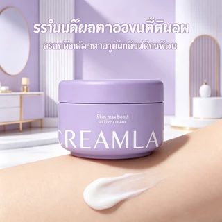 💜 CreamLab ครีมแลป ครีมสกาย ครีมเจ้กาย ครีมบำรุงผิว 100g ลดจุดด่างดำ ผิวกระจ่างใส ✨