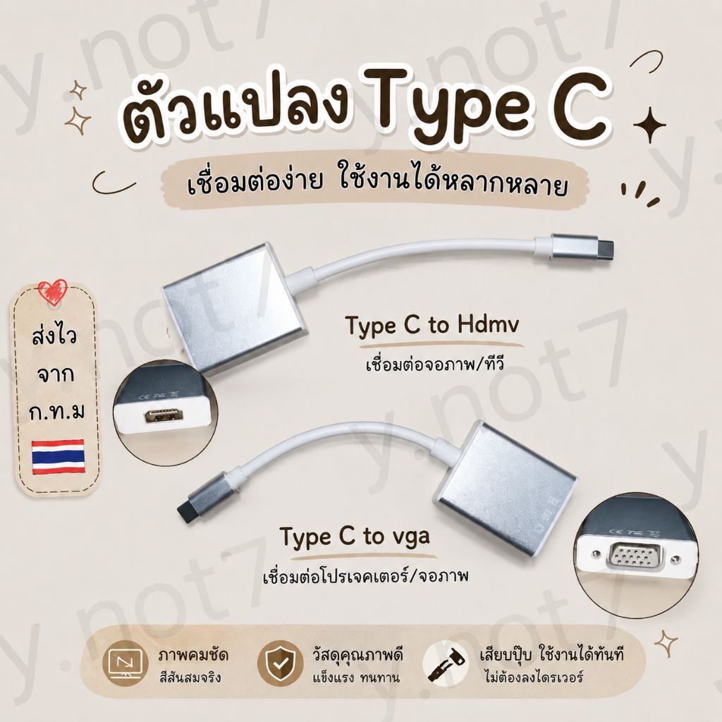 ตัวแปลงหัว Type C to VGA 1080P USB C to VGAและType C to HDTV 4k USB C to Hdmv