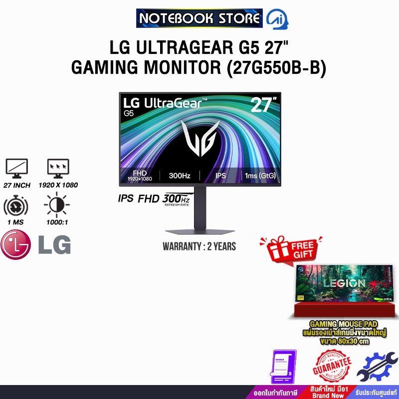 LG ULTRAGEAR G5 27" GAMING MONITOR (27G550B-B) (IPS FHD 300Hz)/ประกัน 2 Years