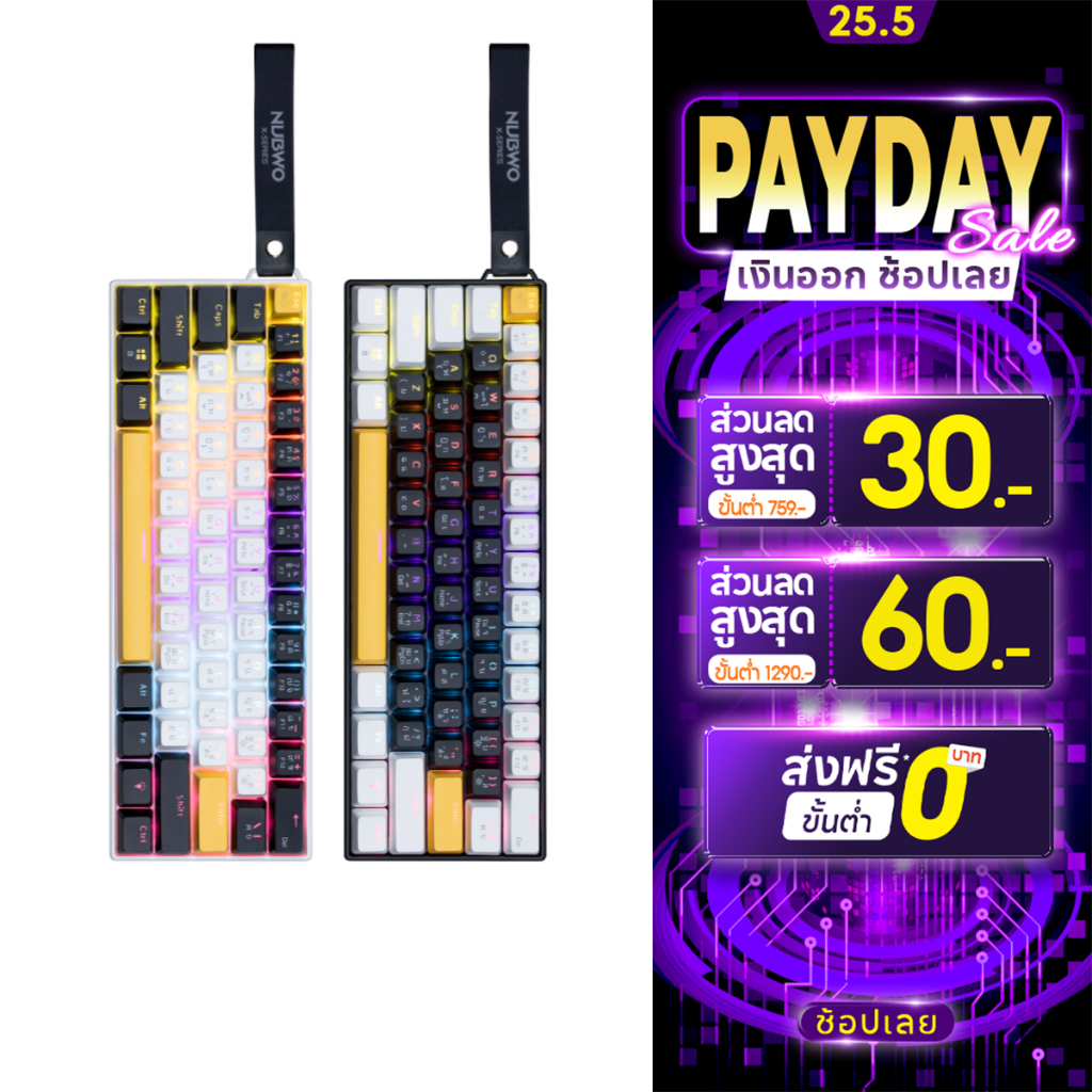 [กรุงเทพฯ ด่วน 4 ชั่วโมง] NUBWO คีย์บอร์ดเกมมิ่ง X805 Nephthys Mechanical MINI RGB SIZE 60% Hotswap 3 pin พร้อมสายคล้อง