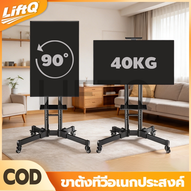 ขาตั้งทีวี หมุ่นได้90° รองรับ 32-65 นิ้ว ขาทีวีตั้งพื้น เคลื่อนที่ได้ TV Stand ปรับความสูงไ ได้ 40kg
