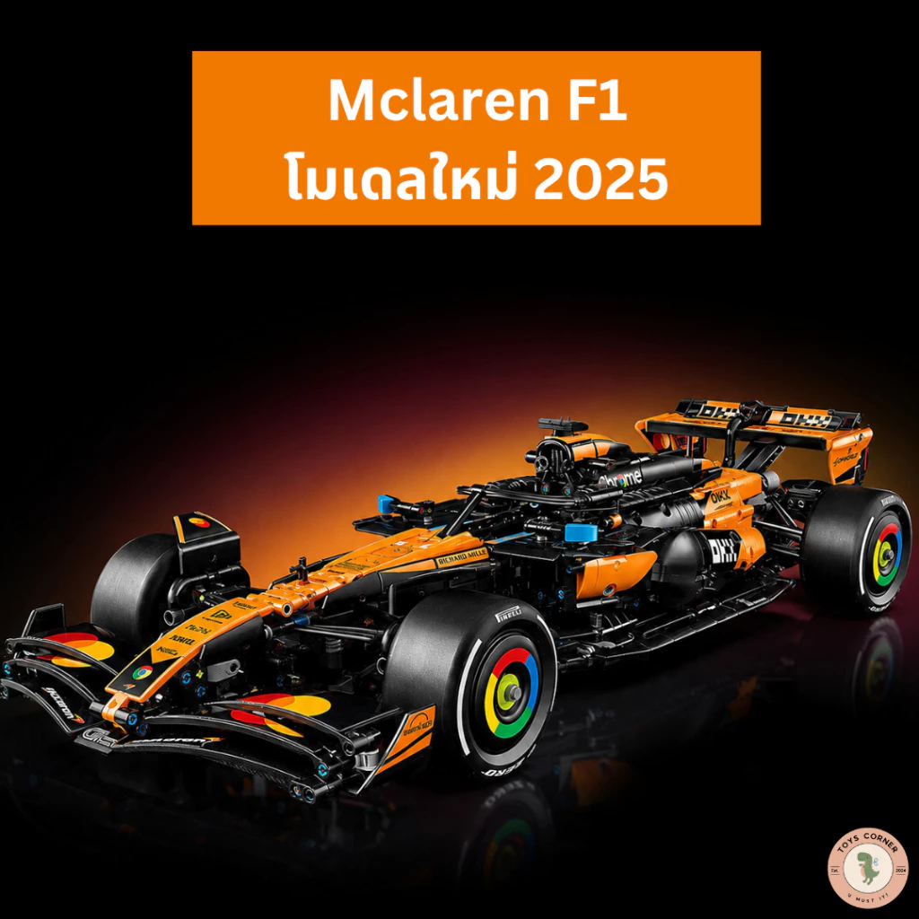 โมเดลรถแข่ง F1 Mclaren 2025 Scale 1:8 งานประกอบ พร้อมกล่อง ส่งไวจากไทย ส่งภายใน 24 ชม.