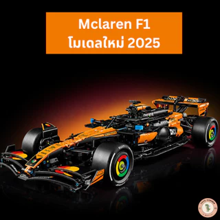 โมเดลรถแข่ง F1 Mclaren 2025 Scale 1:8 งานประกอบ พร้อมกล่อง ส่งไวจากไทย ส่งภายใน 24 ชม.