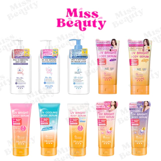 (หลอด) MizuMi UV Bright Body Serum เซรั่มกันแดดทาผิวกาย เบาสบายผิว