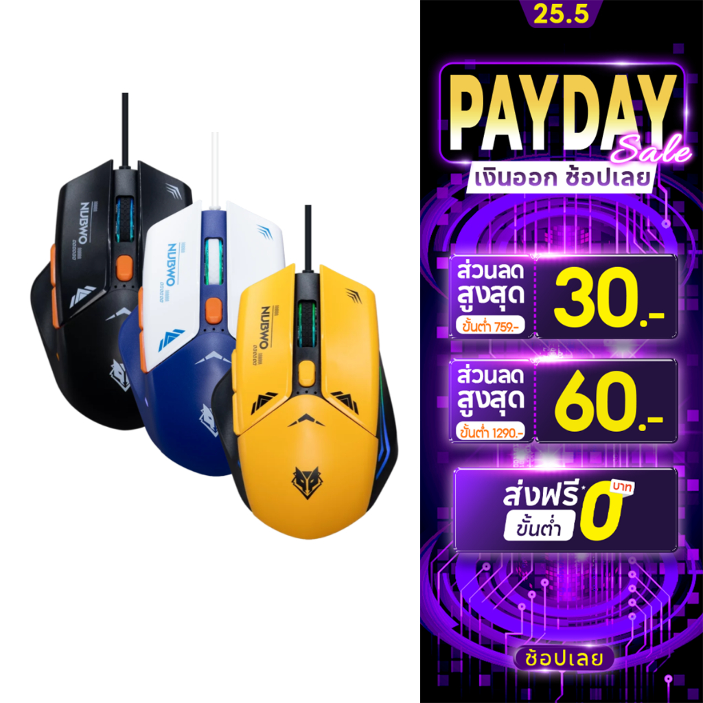 [ประกัน 1 ปี] NUBWO NM107M Macro Gaming Mouse เสียงคลิกเงียบ มีซอฟแวร์ สำหรับเล่นเกมและทำงาน