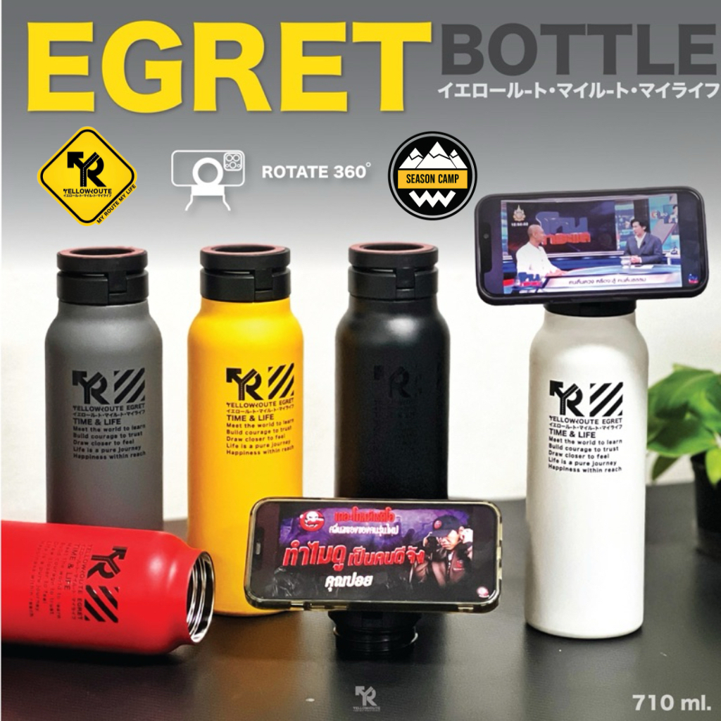 Yellow Route แก้วเก็บอุณหภูมิ YR Egret Bottle