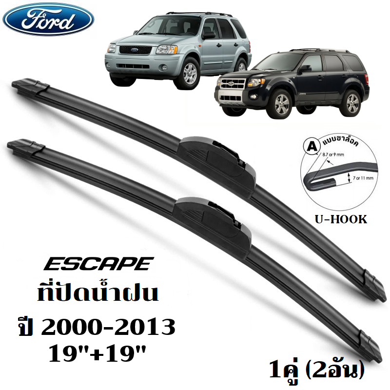 ใบปัดน้ำฝน Ford Escape ที่ปัดน้ำฝน ฟอร์ด เอสเคป ที่ปัดน้ำฝน กระจก ด้านหน้า รถยนต์ ชิ้น พร้อมส่ง