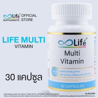 ไลฟ์ มัลติวิตามิน วิตามินรวม Life MultiVitamin วิตามินรวม